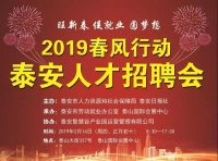 春風(fēng)行動(dòng)，初十等你！來(lái)會(huì)展招聘會(huì)，見(jiàn)證新的開(kāi)始