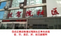 岱岳區(qū)人社局過(guò)駕院社區(qū)率先接入并實(shí)現(xiàn)省、市、區(qū)縣、所、站五級(jí)
