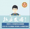 “放管服”在行動(dòng) | 不見(jiàn)面，網(wǎng)上辦！泰安市人社局公布18項(xiàng)